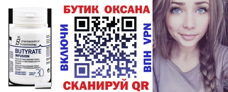 БУТИРАТ GHB  Нея 