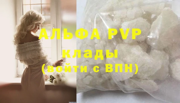 ALPHA PVP Аркадак