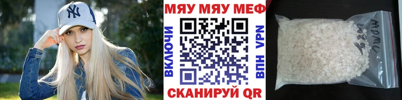 Меф mephedrone  купить   Нея 