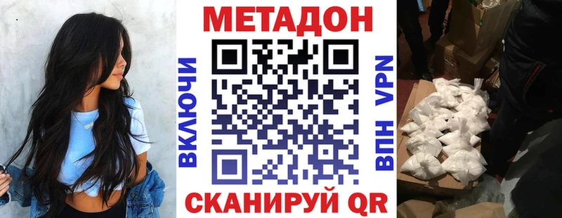 Метадон кристалл  Нея 